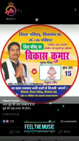 jila Parishad nirvachan kshetra 26 parihar Vikash Kumar jansampark abhiyan#parihar