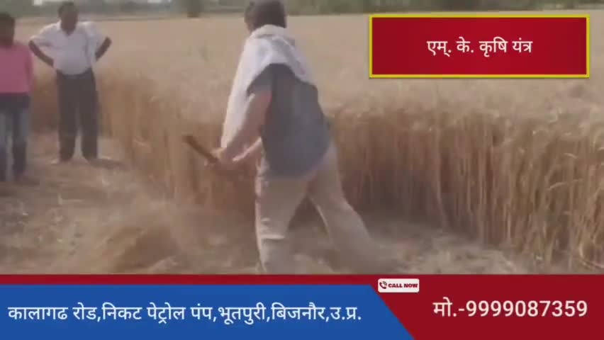 #हाथ से #गेहूँ_काटने_वाली_मशीन
 #indianscythe #sickle #Scythe #handycropharvester #Bhootpuri #Bijnor #dhampur #seohara