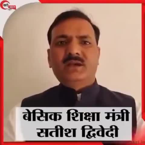 झांसी: UPTET : शिक्षा मंत्री सतीश द्विवेदी बोले, परीक्षा एक महीने के अंदर फिर से कराई जाएगी #uptet #tet #uttarpradesh #up