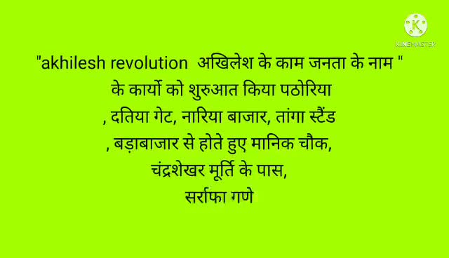 #akhilesh_revolution 
jai akhilesh jai samajwad jai rahul bhaiya ji