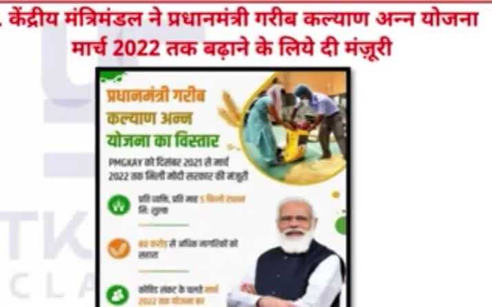 #NAMO bahut Dhanybad Modi g
Aapne garib logo ko Dyan rakha