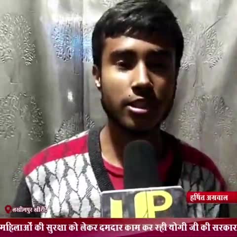 लखीमपुर :: महिलाएं है सुरक्षित भाजपा सरकार में
#rajbalmiki #lakhimpurkheri