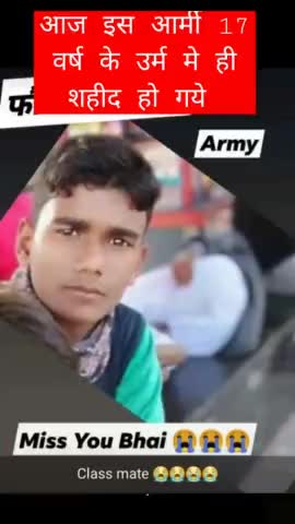 #अरवल जिला के लाल परासी के #मिर्जा_बिगहा गाँव निवासी अमर शहीद वीर जवान उमाकांत यादव को शहादत कि खबर #दुखदायी है इतनी क