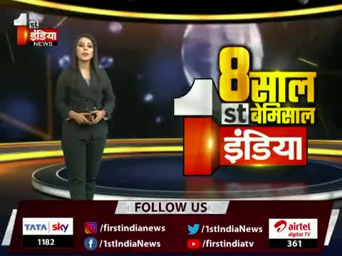 #1st इंडिया न्यूज़ की बेमिसाल 8 वर्ष पूर्ण होने पर हमारी ओर से बहुत-बहुत बधाई शुभकामनाएं । 
#भरत_मेवाड़ा_फालना_स्टेशन