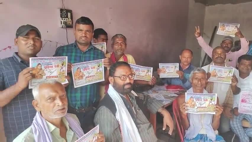 #सलखुआ प्रखंड #कोपरिया पंचायत के मुखिया उम्मीदवार गुड़िया देवी के पति संजीव कुमार लगातार जनसंपर्क अभियान कर रहे हैं