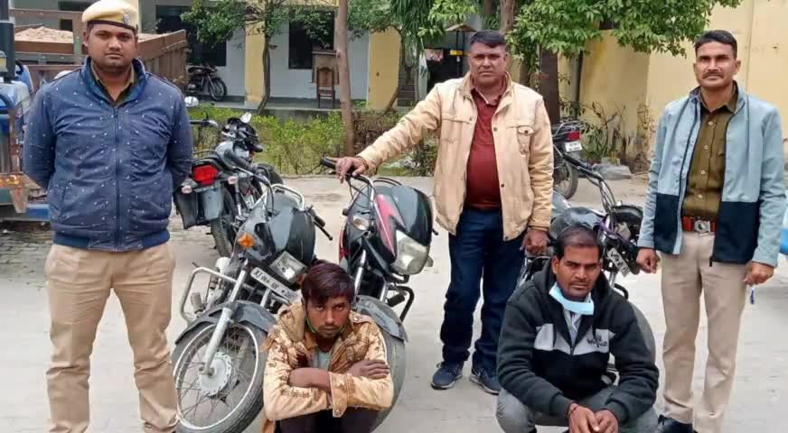 भीलवाड़ा: कोतवाली पुलिस ने दो वाहन चोरों को किया गिरफ्तार, नशे और मौज-मस्ती के लिए करते थे चोरियां व 3 बाइक बरामद
#अपराध #वाहन_चोर