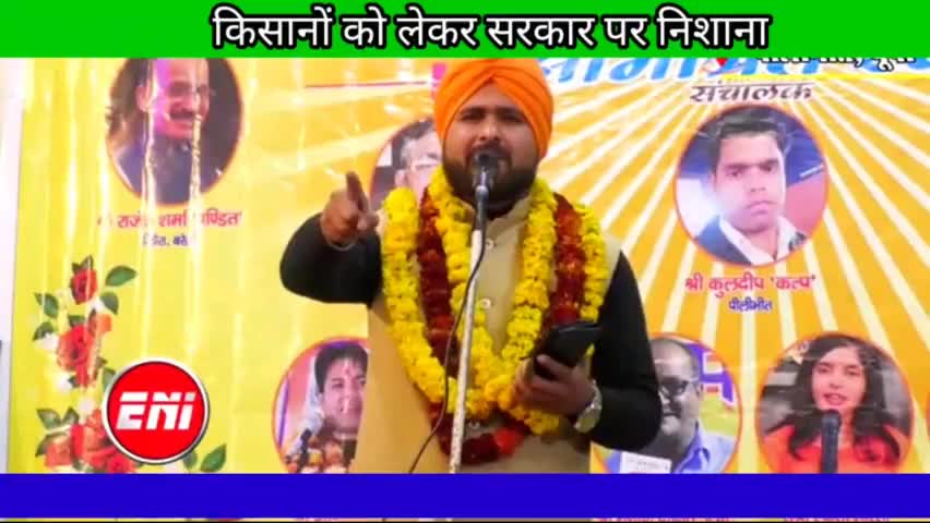 क्या मिला इस देश को रोटी खिलाकर - राष्ट्रीय कवि गोपाल पाठक



#farmerprotests #rakeshtikait #farmersprotes