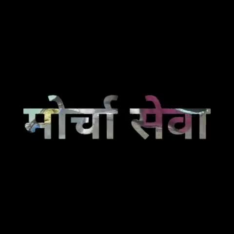 सेवा ही राजनीति है
नागरिक मोर्चा सेवा अभियान
#सिवनी #seoni #नागरिक_मोर्चा #politics
#बदलेंगे_सिवनी