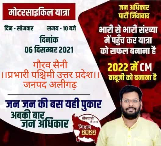 #हम तैयार हैं।
#मिशन_2022