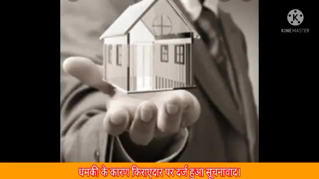 धमकी के कारण किराएदार पर दर्ज हुआ सूचनावाद।#jamshedpur #latestnews #news_update #court #legalbaba #baridh #jsr