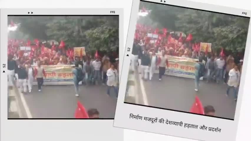 #हिसार
2-3 दिसम्बर को दिवसीय निर्माण मजदूरों की राष्ट्रीय हड़ताल के दौरान हिसार में निर्माण मजदूरों का जोरदार प्रदर्शन।