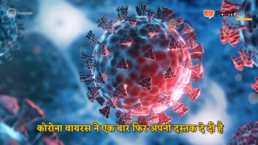 Corona: WHO ने ओमिक्रॉन को लेकर की चिंता जाहिर, ओमिक्रॉन को ''वैरिएंट ऑफ कन्सर्न' के रूप में किया सूचीबद्ध 
#corona_news