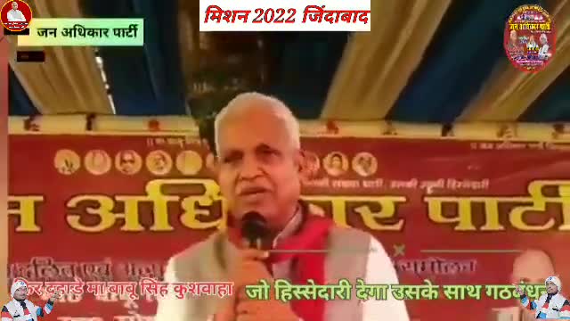 #मिशन2022-:भाजपा_के_बाद_अब_सपा_समाज_को_धोखा_देने_का जन अधिकार पार्टी बाबू सिंह कुशवाहा