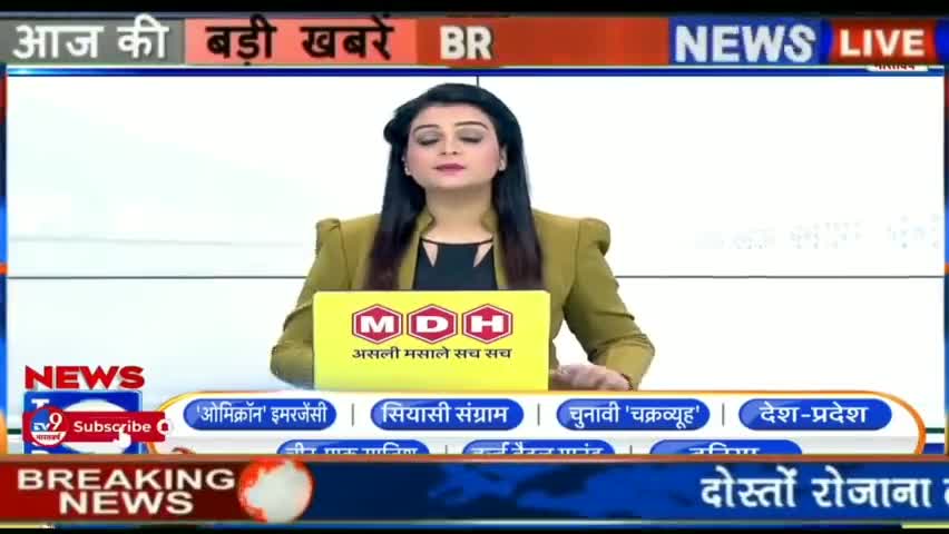 3 दिसंबर 2021 आज की बड़ी खबरें | देश के मुख्य समाचार | 3 december 2021 taza khabre PM #modi_rojgar_do