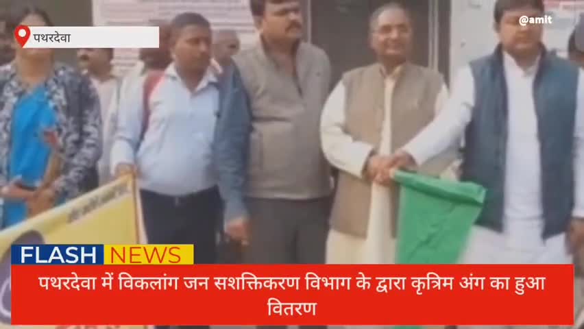 #विकासखंड पथरदेवा में साइकिल विकलांगों के लिए ट्राई साइकिल का हुआ वितरण