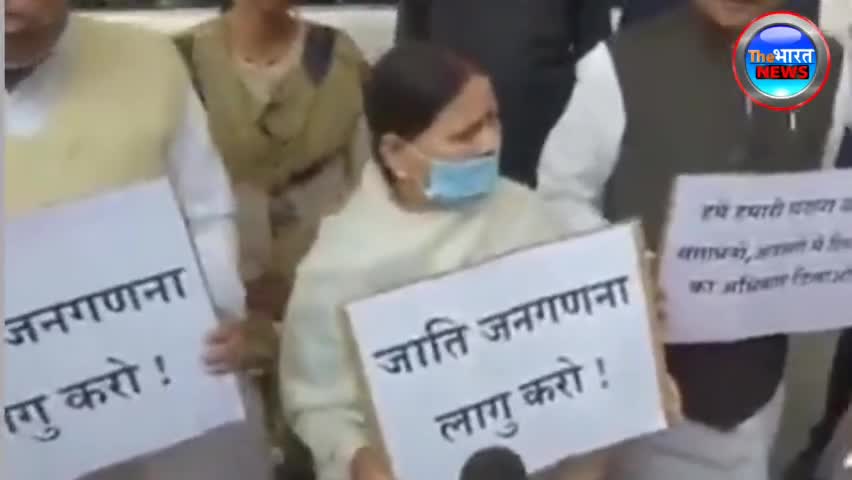"सरकार CAG की रिपोर्ट सही नहीं मान रही है," जनगणना पर बोलीं: #RabriDeviRJD#Bhar