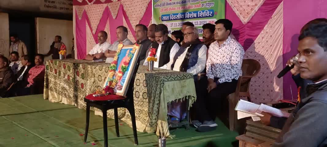 कालिद्री देवी तिलक राम चन्द्र कला एवं विज्ञान महाविद्यालय सलनी के छात्र छात्राओं के द्वारा मालखरौदा ब्लाक के ग्राम सतगढ़ में चलाये जा रहे राष्ट्रीय सेवा योजना सात दिवसीय विशेष शिविर में #श्री #निर्मल #सिन्हा जी प्रदेश उपाध्यक्ष भाजपा सामिल ह