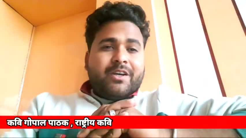 मदरसा बंद करने के फरमान पर राष्ट्रीय कवि गोपाल पाठक की प्रतिक्रिया



#omicron #ओमीक्रोन #मोदी
