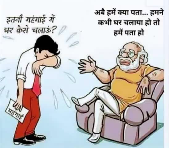 क्या बात कही है नेता जी ने #chutkula #gurjarsarkar