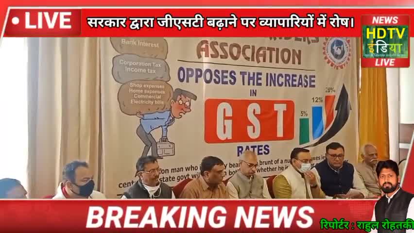 नेता पहुंच गए मारुति से फॉर्च्यूनर ओर एंडेवर तक, वयापारी खा रहा जीएसटी की मार।
#gst #businessman #rohtak #gstupdates
