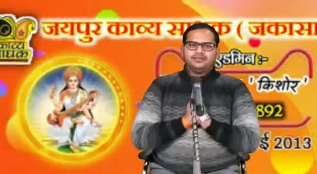 कविता शीर्षक: सुना है कहीं सुकून मिल रहा है।।
स्टूडियो: जयपुर काव्य साधक, जयपुर।
कवि: श्री कौशल वैष्णव।
#poem