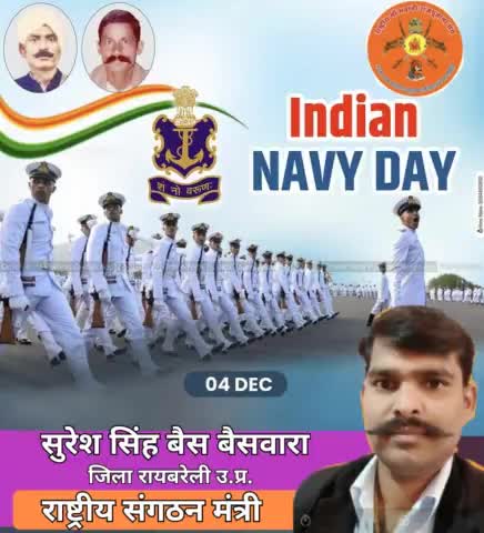 #भारतीय #नौसेना #दिवस की हार्दिक #शुभकामनाएं