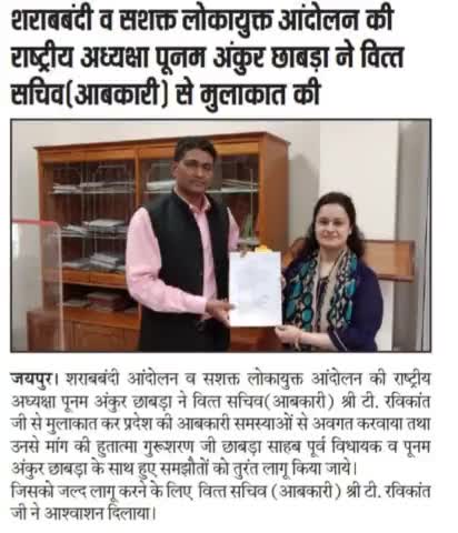 वित्त सचिव(आबकारी) श्री टी. रविकांत जी से मुलाकात कर प्रदेश की आबकारी समस्याओं से अवगत करवाया। #FinanceSecretary #excise