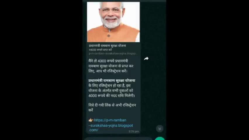प्रधानमंत्री रामबाण सुरक्षा योजना के नाम वायरल मैसेज का काला सच ,आपका एकाउंट हो सकता है खाली #scam #फ्रॉड #धोखा