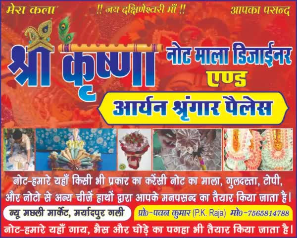 कभी भी सम्पर्क करें।#पीकेराजा