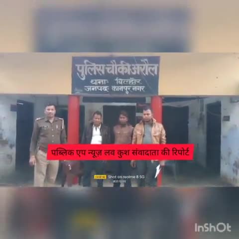 कानपुर/बिल्हौर अरौल आकिंन लापता युवक को पुलिस अरौल चौकी इंचार्ज  ने सक्रियता दिखाते हुए किया बरामद #संवाददाता लवकुश