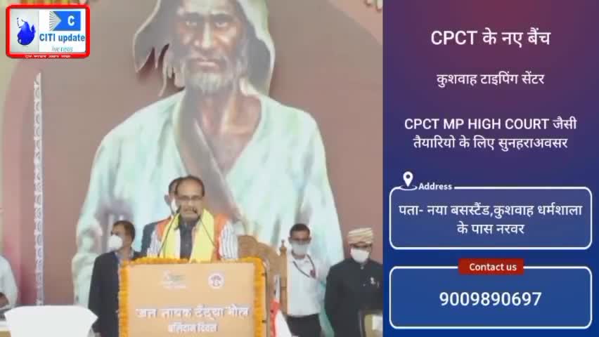 #बड़ी खबर मुख्यमंत्री शिवराज सिंह चौहान ने आदिवासियों को दी खुशखबरी, छोटे-मोटे मामलों को ले बापिस।