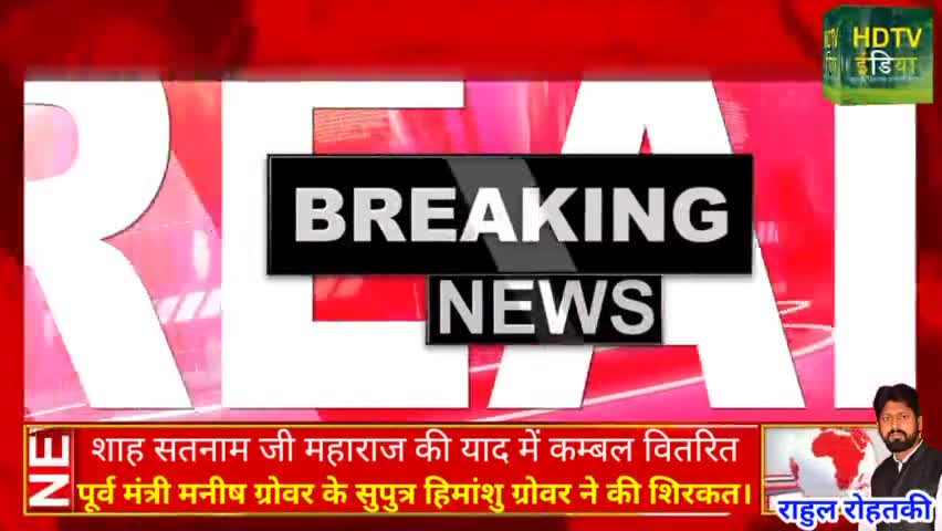 डेरा सच्चा सौदा राम रहीम के श्रद्धालुओं ने गरीबो में दान किये वस्त्र, कम्बल
#ramrahim #rohtak #donation #derasachasauda