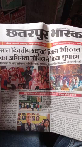 नौगांव: ##खजुराहो फिल्म फेस्टिवल 
अभिनेता गोविंदा सहित कई फिल्मी हस्तियां पहुंची खजुराहो।