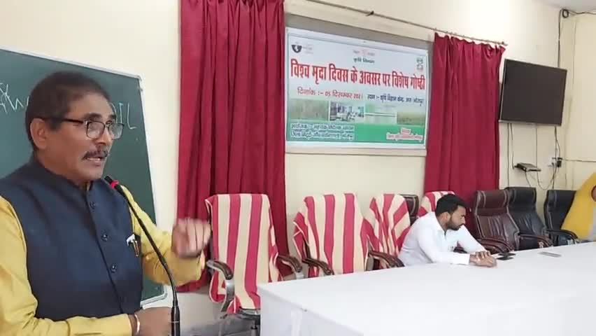 केवीके भोजपुर के हेड डॉक्टर द्विवेदी अंतरराष्ट्रीय #मृदा दिवस के अवसर पर #मिट्टी संरक्षण के महत्व की जानकारी दे रहे हैं।