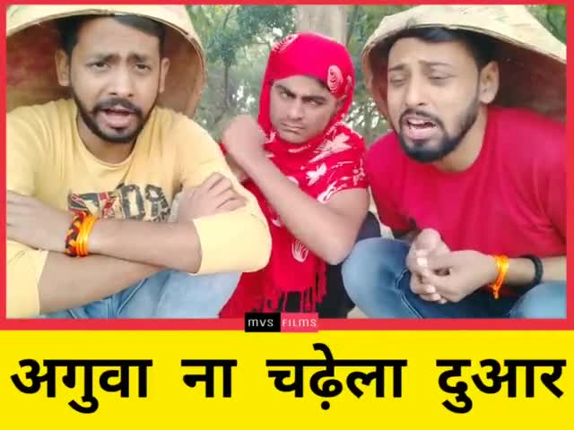 बेरोजगारी के अइसन बा मार
अगुवा ना चढ़ेला दुआर 😪

#bhojpuri #viral #geet #berojgari #बेरोजगारी