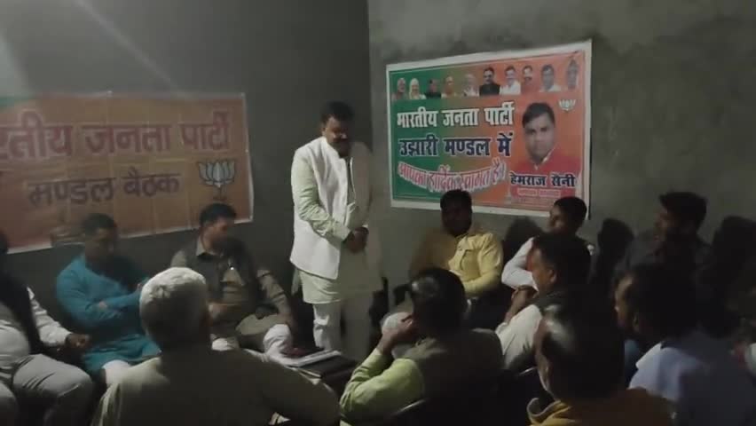 #हसनपुर_विधानसभा के उझारी मण्डल की बैठक में रहना हुआ ।
#चन्द्रपाल_खडगवंशी
#mission2022 #bjp4up #bjp #विधानसभा #hasanpur