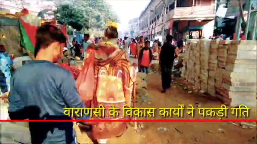 PM मोदी के आगमन से पहले वाराणसी में विकास कार्यों ने पकड़ी गति

#Varanasi #kashivishwanathcorridor