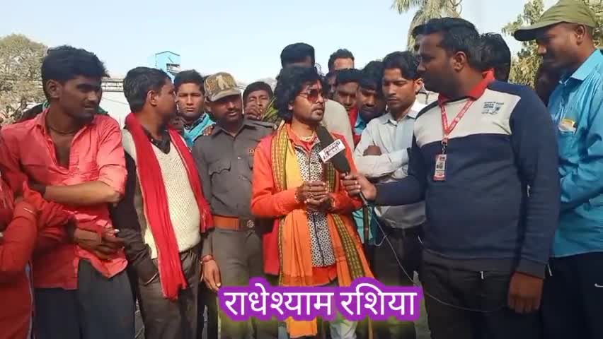 क्या बोल गये राधेश्याम रसिया पहुंचे भड़के चम्पारण के लोग।
#चनपटिया 
#पश्चिमचम्पारण