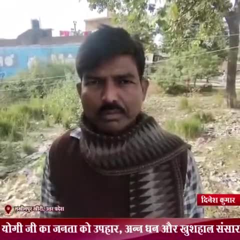 लखीमपुर खीरी : अब प्रति यूनिट 5 kg राशन के साथ तेल,नमक, मसाला, और दाल भी मिलेगी मोदी सरकार मे
#rajbalmiki 
#lakhimpur