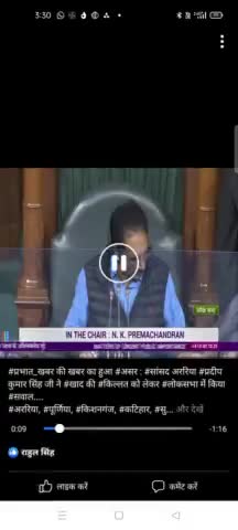 #प्रभात_खबर की खबर का हुआ #असर : #सांसद अररिया #प्रदीप कुमार सिंह जी ने #खाद की #किल्लत को लेकर #लोकसभा में किया #सवाल..