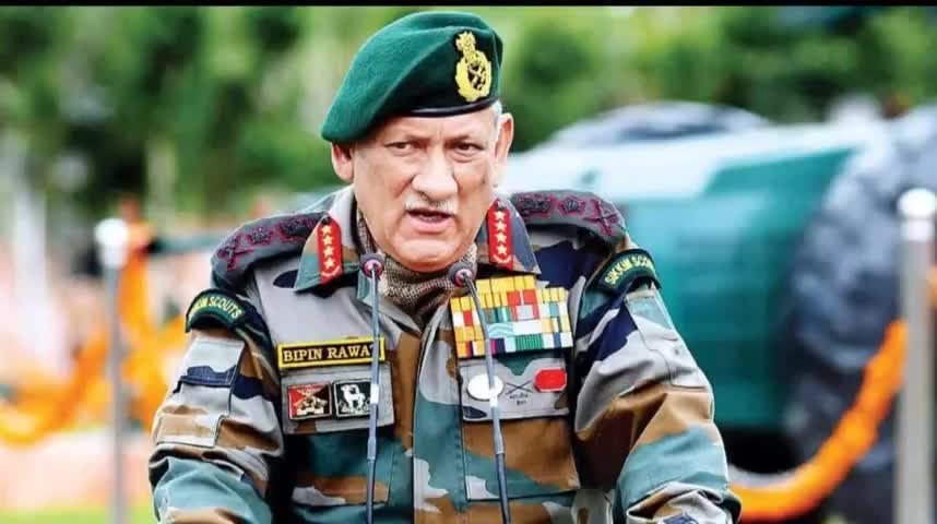 *#दुःखद😭😭*

Cds प्रमुख जनरल विपिन रावत सर ओर उनकी धर्मपत्नी अब इस दुनिया मे रहे।
भारतीय वायुसेना ने की पुस्टि।