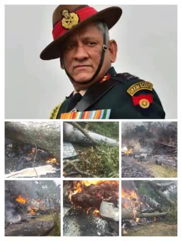 नही रहे देश के पहले CDS जनरल ‘बिपिन रावत’।
#HelicopterCrash
#Tamilnadu