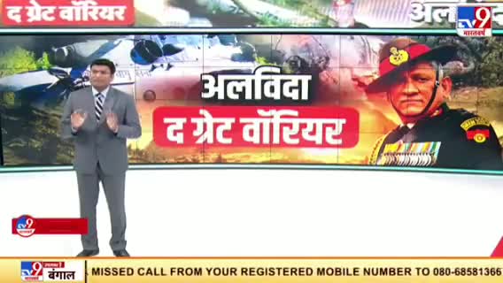 देश हिलाने वाला हादसा, सेना प्रमुख CDS रावत शहीद👆#army #navy #airforce