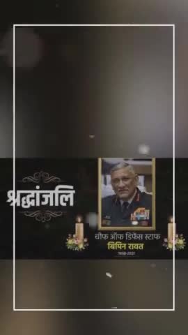 बिपिन रावत सर को कोटि कोटि नमन। जय हिंद #आजतक #trending #bipinrawat #bipinrawatsir #indianarmy #jaihind