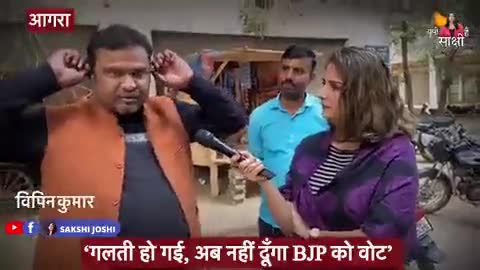 यूपी की जनता बोल रही है ,
2017 में हुई थी मिस्टेक 
#नहीं_चाहिए_भाजपा