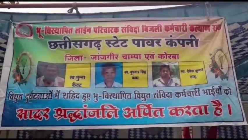 अनिश्चितकालीन धरना जारी, नारेबाजी कर किया जा रहा प्रदर्शन.
#Pradashan #Dharna #Janjgir #Bignews