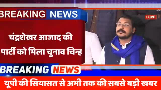 #केतली 
भीम आर्मी/आज़ाद समाज पार्टी कांशीराम को चुनाव चिन्ह केतली आवंटित हुई।
#bhimarmychief #asp_kanshiram
