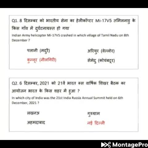 सिंगरौली: Current Affairs 2021 - Singrauli Students

#singrauli #waidhan #morwa #sidhi #mp
