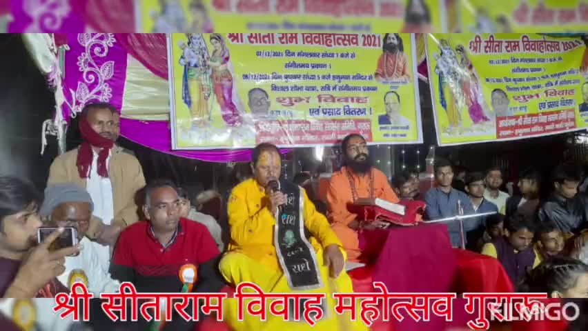 गया टाउन सीडी ब्लॉक: #गुरारू में बड़े ही धूमधाम से मनाई गई #श्री_सीताराम_विवाह_महोत्सव अधिक संख्या में श्रद्धालु पहुंचे कथा सुनने।