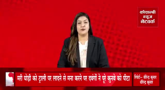 कोखराज थाना क्षेत्र के मामूली विवाद में दबंगों ने कुनबे को पीटा एसपी से की शिकायत।
#क्राइम #शुभम_सिंह